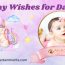 Birthday Wishes for Daughter | Birthday Wishes